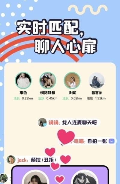 头号派对(虚拟任务线上交友)  v6.7.2图2