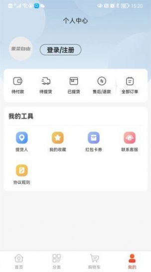 果菜自由  v1.0图2