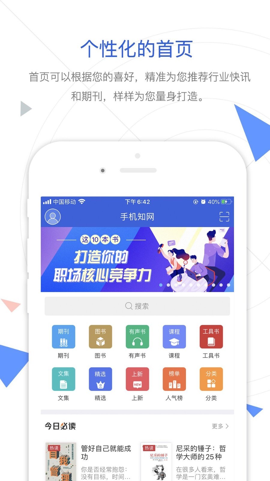 手机知网  v8.0.7图3