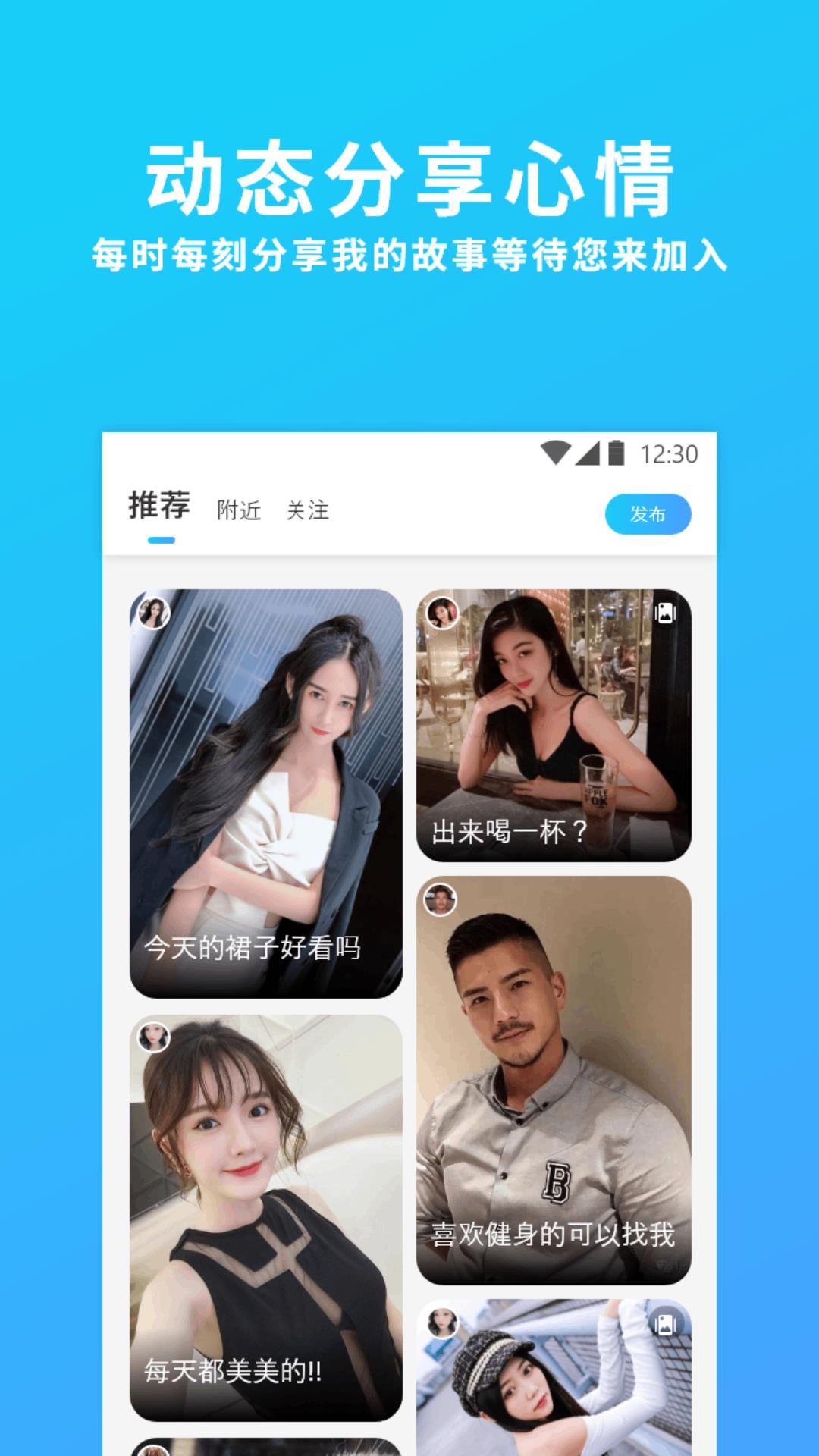 伊心交友  v1.0.0图1