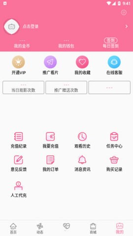 b次元破解版3.4.5  v5.03.00图2