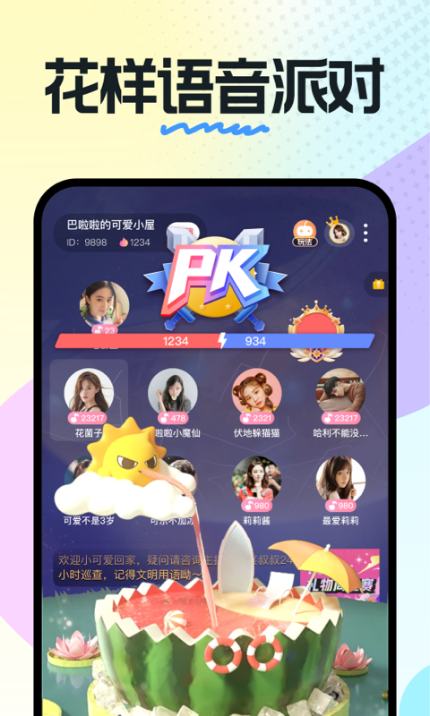 奶糖交友app下载2022