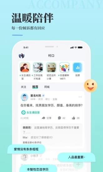 青藤之恋  v3.9.4图4