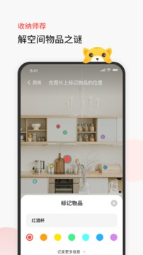 臣小印  v1.14.0图1