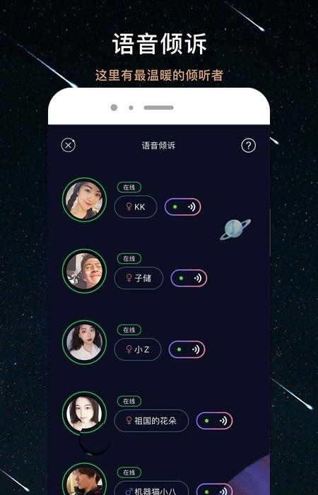 秘密星球