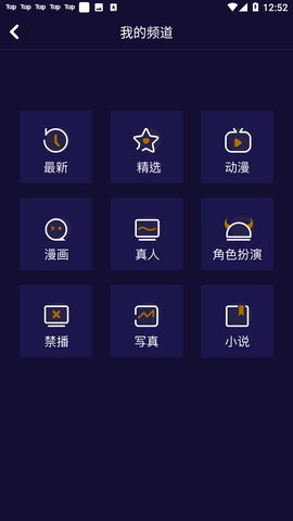 妖精动漫软件下载v113oppo版  v1.0.8图3