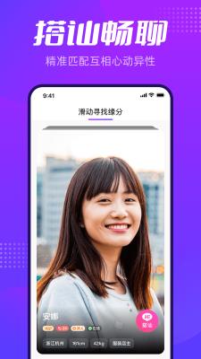 彩糖交友  v1.0.0图3