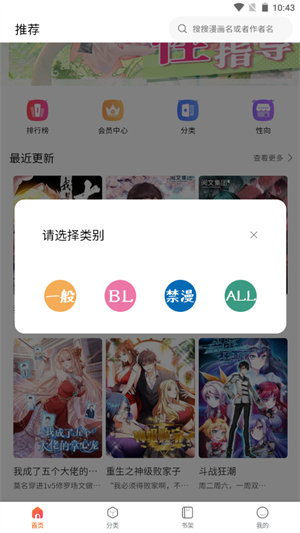 漫蛙漫画app免费下载  v8.9.2图1