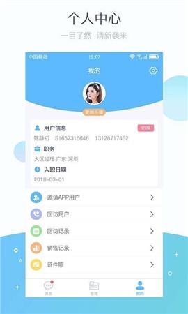 掌馨  v1.5.1图1