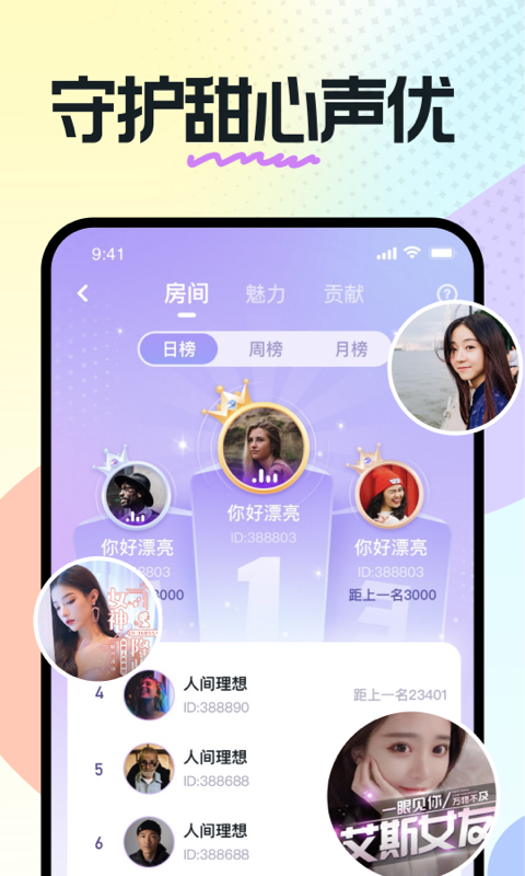 奶糖交友app下载2022  v1.13.07.53图3