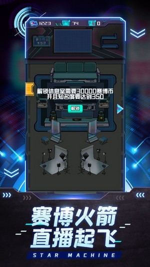 网红模拟器  v1.0.3图2