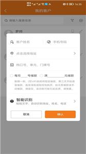 飞猫记账  v3.1.5图3