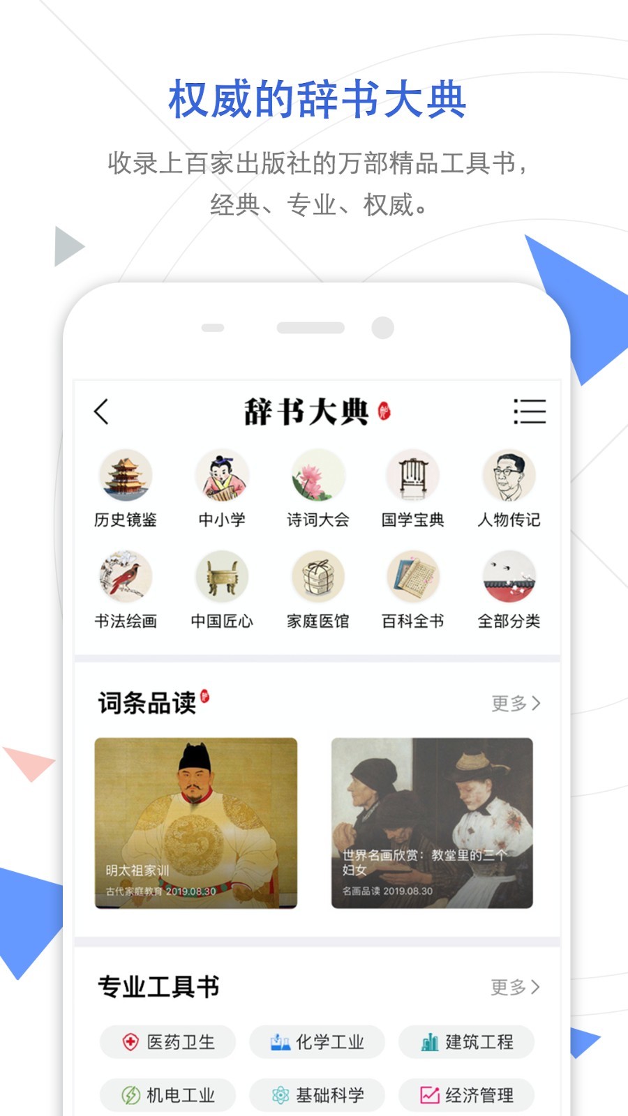 手机知网  v8.0.7图4