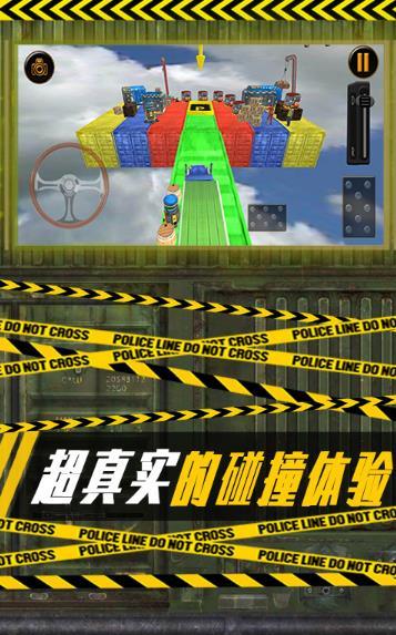 空中停车场  v1.0.0.1图1