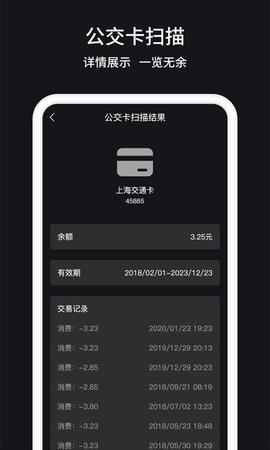 门禁卡NFC