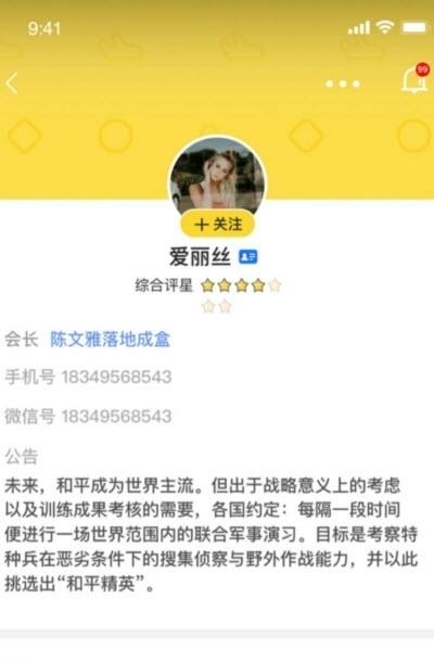 鱼论  v1.1.2图4