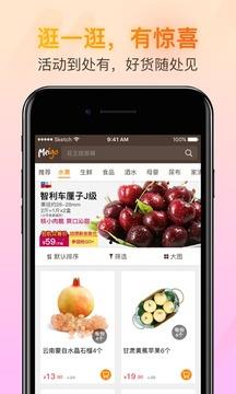 美购  v4.0.0图4