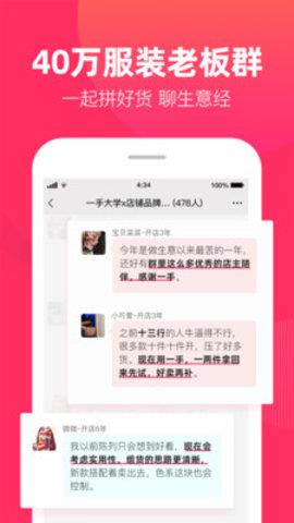 一手女装服装批发  v6.0.0图5