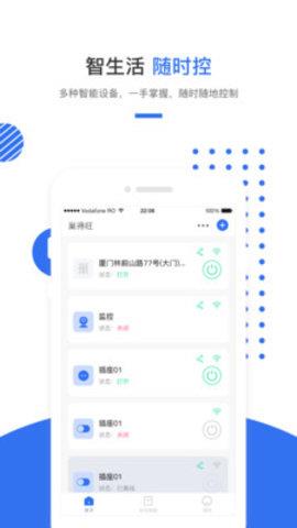 巢得旺房东  v1.0.1.0图1