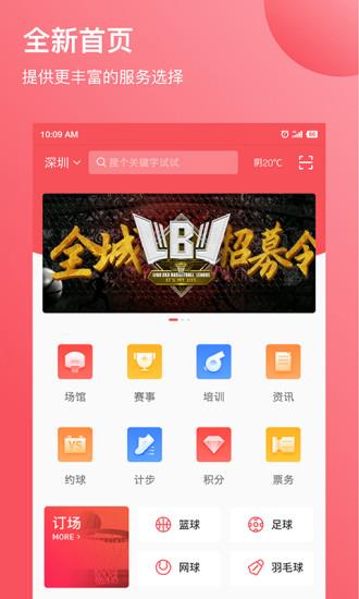 立咕运动  v2.3.42图1