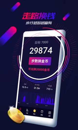 走多多  v1.23.1图1