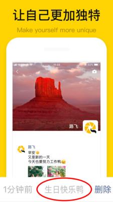 朋友圈小尾巴  v1.0.0图3