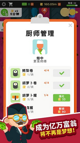 放置寿司店  v1.0图1