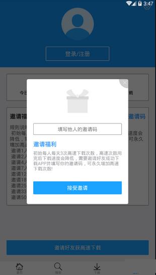 快下  v1.0.27图2