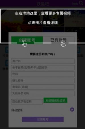 妖狐吧  v7.1.0.2图2