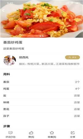 食鲜安  v1.0.6图2