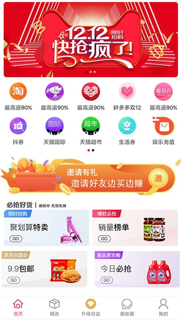 飞鸟优选  v1.2.6图3