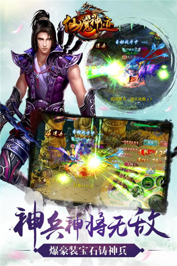 仙魔神迹  v1.0图2