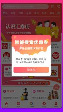 汇券街  v2.6.0图2