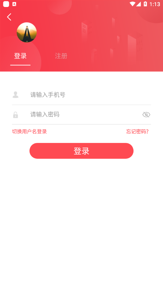 美丽延平  v1.4.1图2