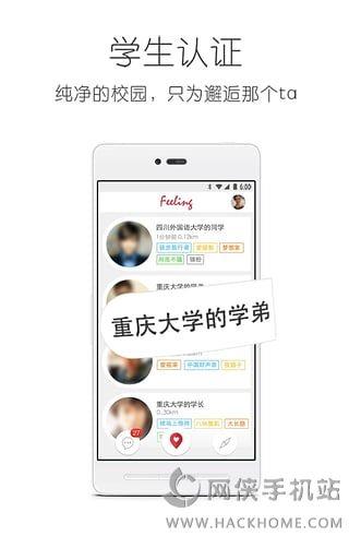 Feeling恋爱安卓手机版  v1.0图2