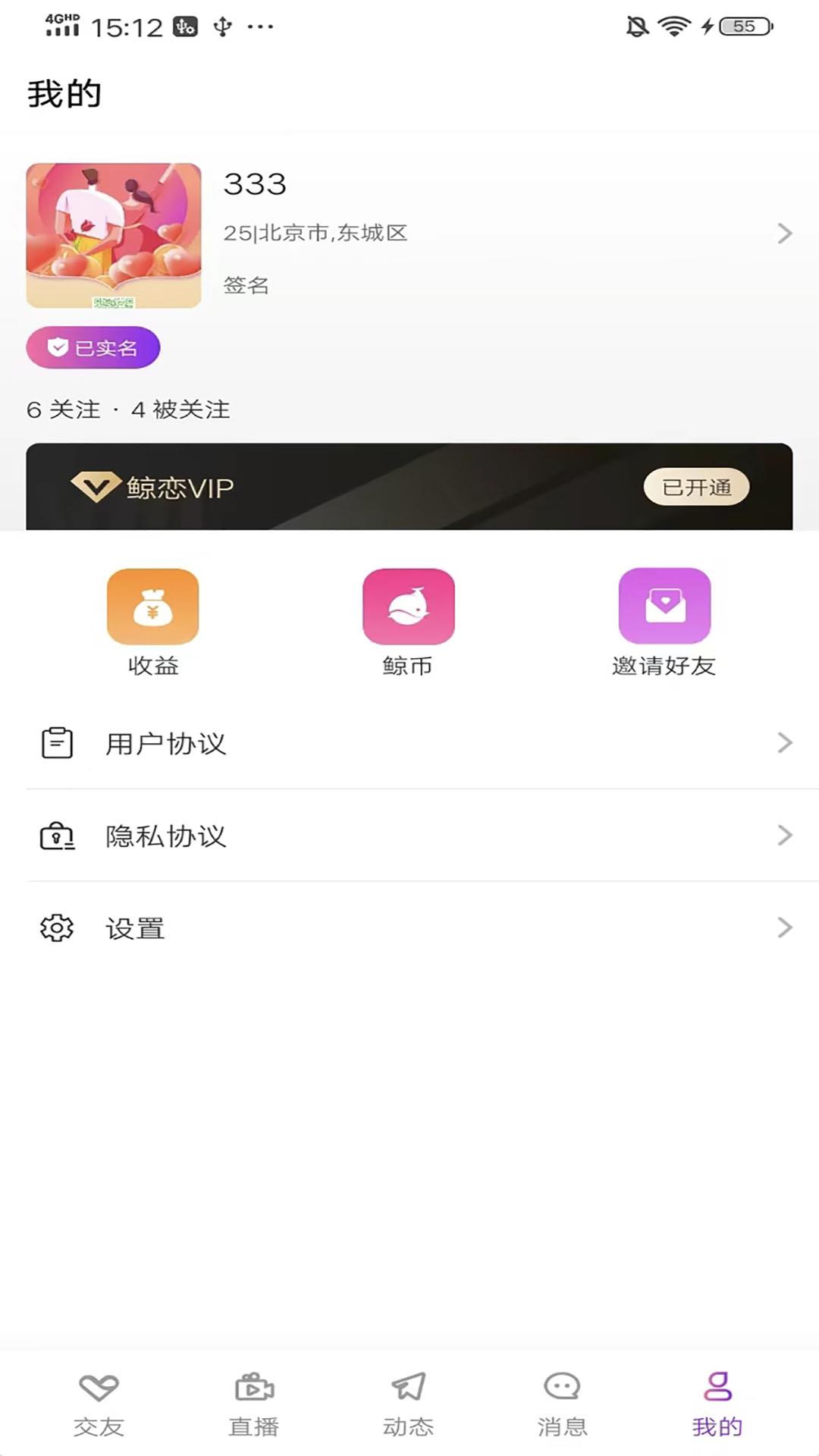 鲸恋  v1.0.6图2