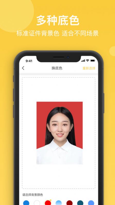 拍立得证件照  v1.0.0图1