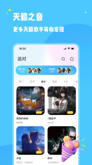 冰鸟语音  v1.02.1图3