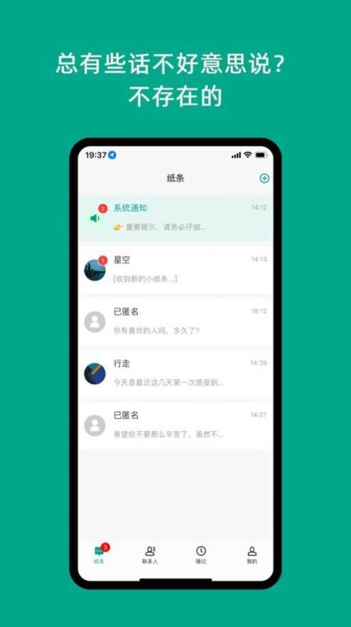 只说交友2023版