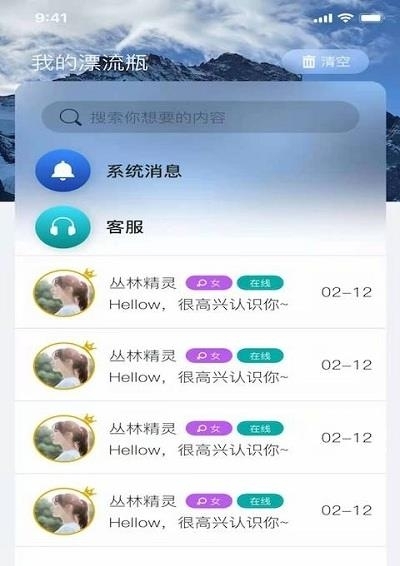 晚安陌生人  v1.2.5图1