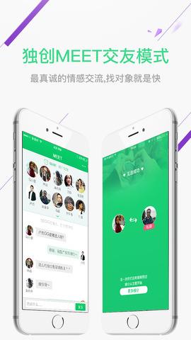 单身村  v3.6.4图2