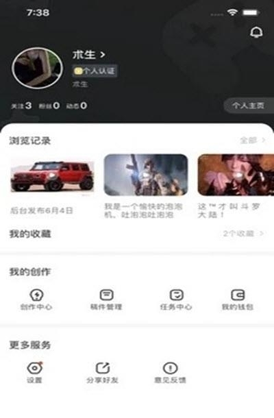 Solo社区  v2.1.1图3