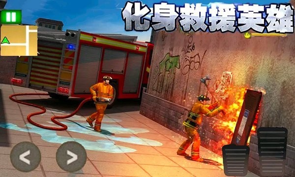 火线3D消防车  v1.1图2