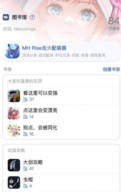 Mew论坛  v1.15.5图1