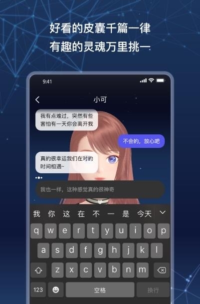 小可AI  v2.4.2图3