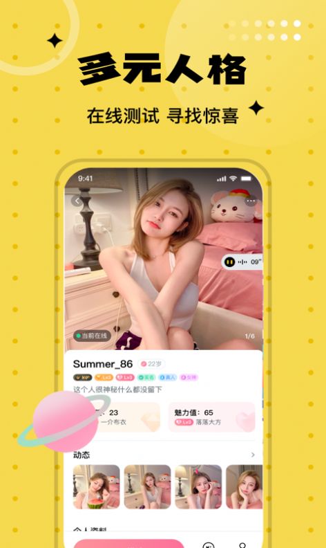 聊爱圈同城陌约  v1.0.1图1