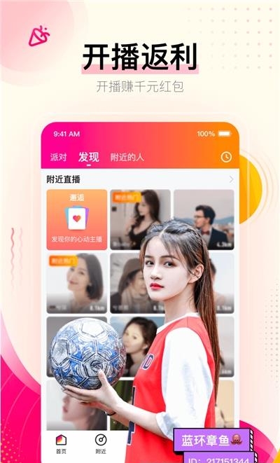 花椒直播最新版  v8.5.5.1075图4