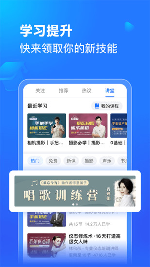 美篇  v8.0.9图2