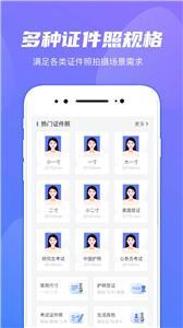 小小证件照  v1.0.4图2