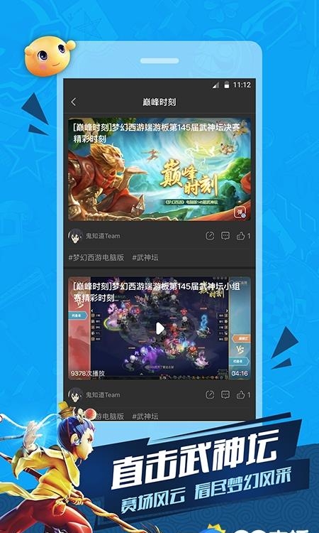 网易CC直播最新版  v3.9.27图1